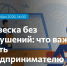 Для петербургских предпринимателей проведут вебинар о правилах размещения вывесок - Spbdnevnik.ru