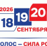Проверьте себя в списке избирателей - Город Смоленск