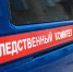 СК возбудил уголовное дело после атаки на Таганрог - Вести Подмосковья