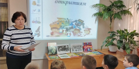 Детская библиотека № 34. Интеллектуальный час «Мир открытий и изобретений». - ЦБС г. Саратова