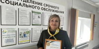 Специалисты социальной службы региона получили награды на Межрегиональном конкурсе - Министерство социального развития