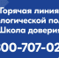 15.09.2026 | Минпросвещения России запустило горячую линию психологической помощи - Главное управление по архивному делу