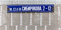 Мэрия: глобальной перенумерации домов в Калининграде не будет - NewKaliningrad.Ru