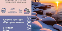 В Мурманском ДК «Судоремонтник» пройдет премьера нового спектакля - Мурманский вестник