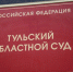 судд - ЗА Новомосковск