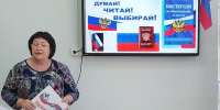 «Избиратель! Думай! Читай! Выбирай!» – в Нурминской сельской библиотеке состоялся информационно-правовой час на тему выборов. - Межпоселенческая ЦБС