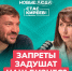 Запреты душат бизнес? - Bloknot-Stavropol.Ru