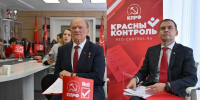 Юрий Афонин на презентации системы «Красный контроль» рассказал о готовности КПРФ к наблюдению за выборами - КПРФ