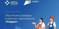 Жители Киришского района могут бесплатно освоить востребованные рабочие профессии - Сетевое издание Киришский факел