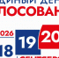 Памятка о повышении бдительности в период проведения Единого дня голосования 20 сентября 2026 года - Ютазинский район