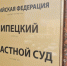 В Усманском районе суд посадил мать троих детей за неуплату алиментов - LipetskNews.Ru
