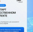 проекта Минцифры России «Код будущего». - Город Алексин