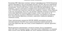 Скриншот: запрос от издания МР7 - Lenizdat.ru