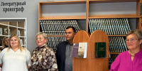 plussa150926-7.jpg - Псковская научная библиотека