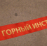 Станцию «Горный институт» закрыли на вход - Петербургский дневник
