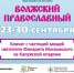 i (10) - Волжская правда