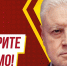 ГОВОРИТЕ ПРЯМО! Что вас волнует больше всего? Я хочу услышать ваш ответ - Справедливая Россия