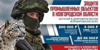В Новгородской области продолжается набор в добровольческое формирование БАРС - Новгородское областное телевидение