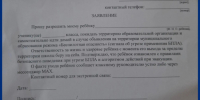 «Вот такая забота о детях»: родителей школьников в Ставрополе возмутила анкета на случай беспилотной опасности - Bloknot-Stavropol.Ru