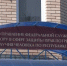 Сегодня — День сотрудников управления Роспотребнадзора - ГТРК