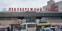 Левобережный рынок - РИА Омск-информ