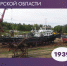 Старейшее предприятие Тверской области отметило 87 лет работы - Газета Вся Тверь