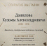 В Ивановском доме национальностей откроется выставка художника Кузьмы Данилова - Департамент культуры