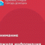 Информация по сотовой связи! - Город Донецк