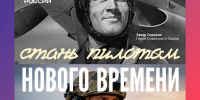 Стань оператором БПЛА. - Газета Ангарский рабочий