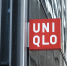 Компания-владелец японского бренда Uniqlo зарегистрировала товарный знак в РФ - Комсомольская Правда