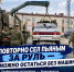 ПОВТОРНО ПЬЯНЫМ ЗА РУЛЬ — И АВТОМОБИЛЬ УЖЕ НЕ ВЕРНЁТСЯ - УФССП