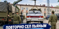 ПОВТОРНО ПЬЯНЫМ ЗА РУЛЬ — И АВТОМОБИЛЬ УЖЕ НЕ ВЕРНЁТСЯ - УФССП