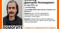 В Екатеринбурге пропал мужчина, которому нужна медпомощь - КП Екатеринбург