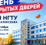 ДПИ НГТУ ИМ. Р. Е. АЛЕКСЕЕВА ПРИГЛАШАЕТ НА ДЕНЬ ОТКРЫТЫХ ДВЕРЕЙ! - ДПИ НГТУ им. Р.Е. Алексеева