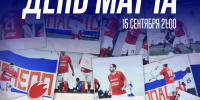 15 сентября - матч "Газнадзор" - "Огнеопасные" - Официальный фан-клуб ФК Факел