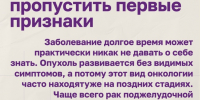 Эксперты ВОНКОЦ предупреждают — рак поджелудочной железы может годами не давать о себе знать - ИА Медиа Ток
