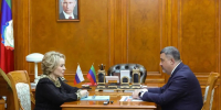 Председатель Совета Федерации Валентина Матвиенко провела рабочую встречу с Фёдором Щукиным - РИА Дагестан