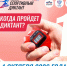 Всероссийский спортивный диктант - Гурьевский городской округ