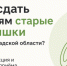 О требованиях к обращению с отходами шин, покрышек и камер - Гурьевский городской округ