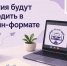 18 и 19 сентября занятия будут проходить с применением дистанционных образовательных технологий - Казанский филиал РГУП