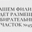 Ваш голос — ваш выбор - Казанский филиал РГУП