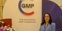 Заместитель министра здравоохранения Ставропольского края посетила Всероссийскую GMP-конференцию - Министерство Здравоохранения