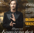 Пёрселл «Королева фей» - Издательский Дом Новый Взгляд