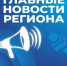 Топ-5 астраханских новостей за 15 сентября 2026 года - Астрахань 24