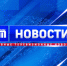Главные телевизионные новости 15.09.26 / 21:30 - Городской телеканал