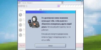 Спецпроект против дропперства запустили в Забайкалье - Baikal24.Ru