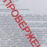 JPG Файл - ГУ МВД Московской области