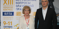 Почти 1 500 специалистов приняли участие в конгрессе «Актуальные вопросы врачебной практики» - Минздрав Крыма
