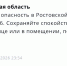 Ракетную опасность объявили в Ростовской области ночью 16 сентября - DonDay.Ru