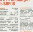 МОШЕННИКИ И ПРОВОКАЦИИ В ПЕРИОД ВЫБОРОВ - Администрация г. Сосновый бор